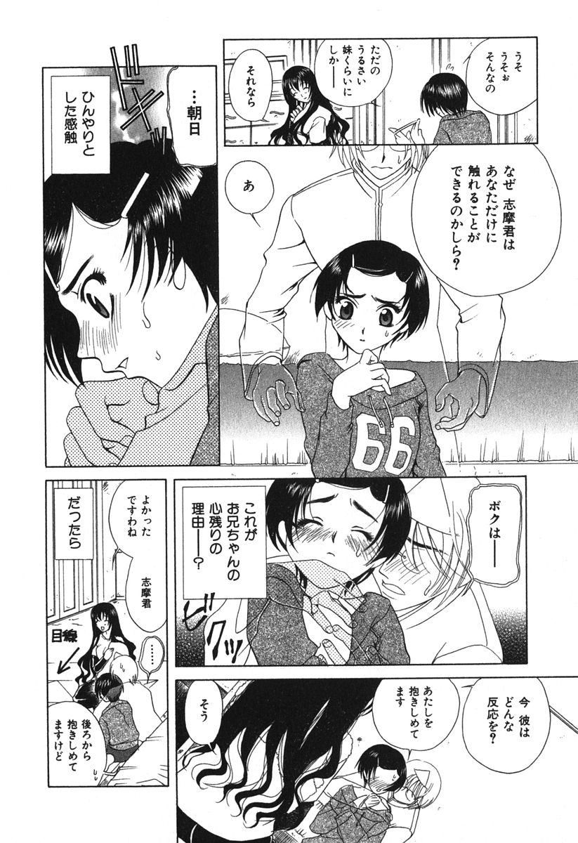 【エロ漫画】先輩JKに襲われちゃうオカルト好きのふたなりお姉さん…フェラをされ騎乗位で生ハメ中出しいちゃラブセックスで絶頂アクメ堕ちしちゃう【かたみこいみずえ：GHOSTOBOOSTERS】