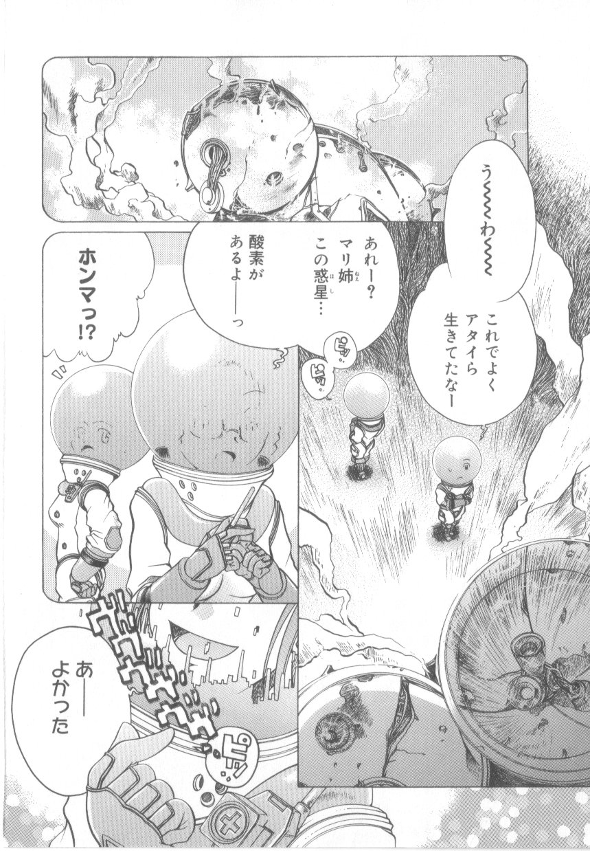【エロ漫画】謎の惑星に到着しちんぽの形をしたピクチンに汁をかけられド変態になった姉に犯されちゃう妹…いちゃラブレズセックスをしちゃうとピクチンと絡み集団セックスしちゃう【あわじひめじ：PIKUTIN】