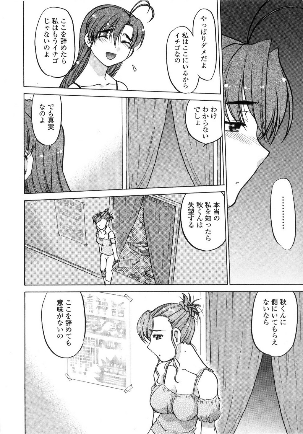 【エロ漫画】誘惑しちゃう巨乳のお姉さん…キスをしておっぱい揉みや騎乗位で生ハメ中出しいちゃらセックス【島本晴海：君を守る、貴方を愛している】