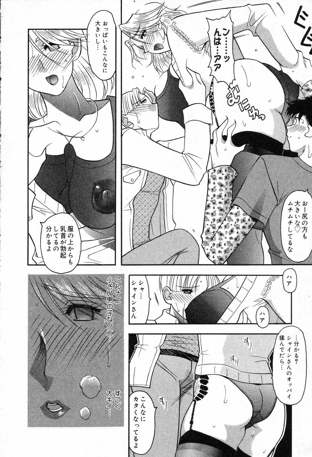 【エロ漫画】生徒に襲われちゃう爆乳外国人の家庭教師…パイズリフェラやバックで生ハメ中出しいちゃラブセックスで中出し絶頂アクメ堕ちしちゃう【水谷みんと：SHAIN『F』】