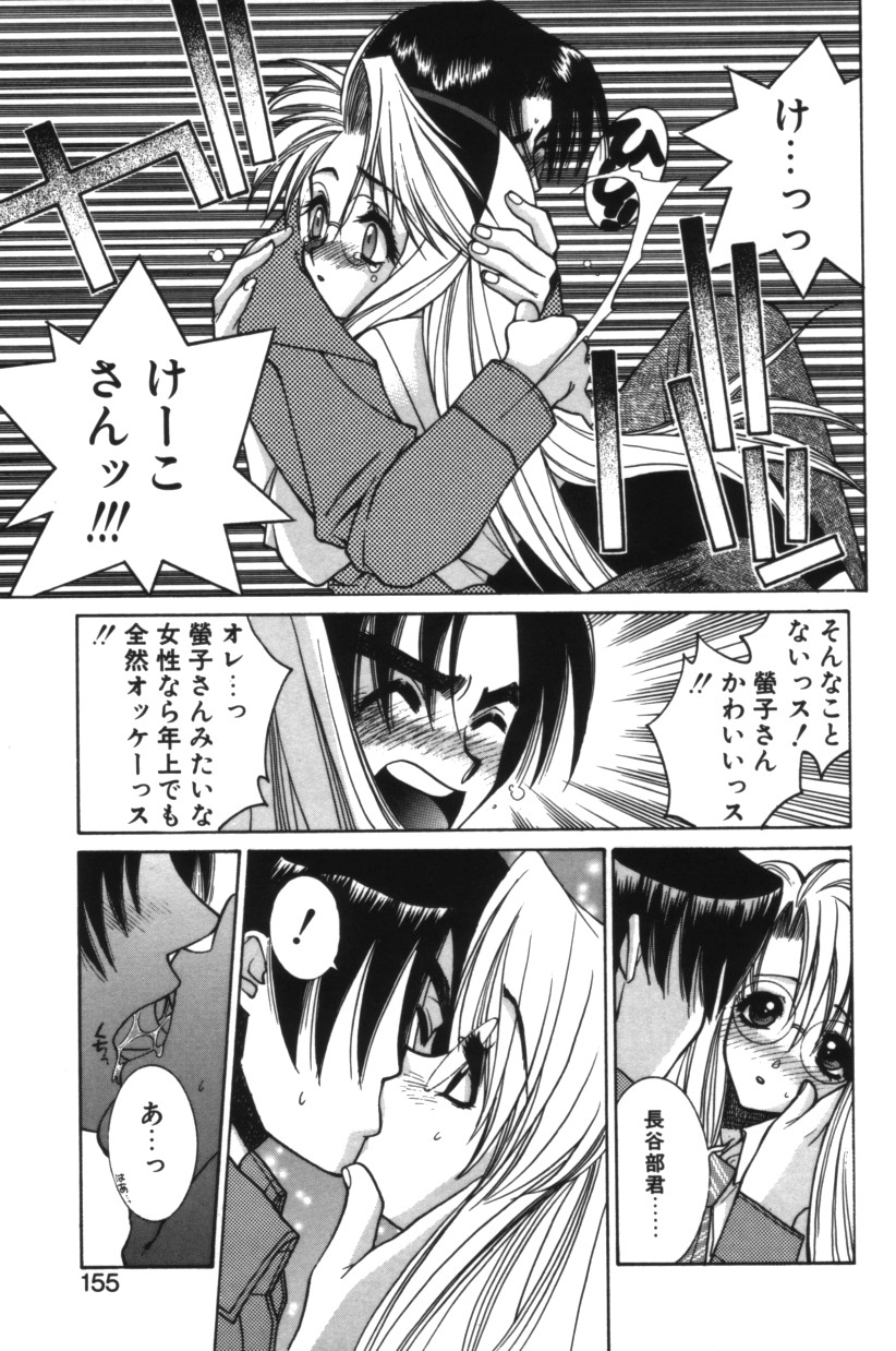 【エロ漫画】大好きな弟に冷たい態度を取られて落ち込んでいた巨乳お姉ちゃん。ある日弟のオナニーを見つけてしまい、男としての自信をつけてあげるための性教育セックスで、プレイはどんどん過激になっていく！【結城みつる：十六夜荘奇譚】