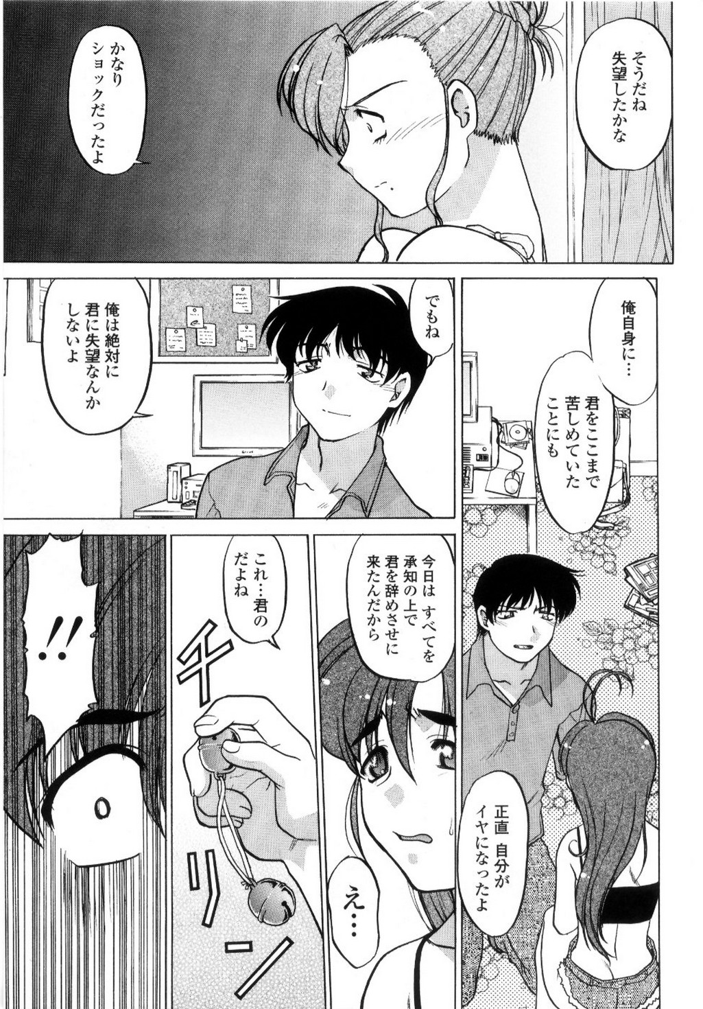 【エロ漫画】誘惑しちゃう巨乳のお姉さん…キスをしておっぱい揉みや騎乗位で生ハメ中出しいちゃらセックス【島本晴海：君を守る、貴方を愛している】
