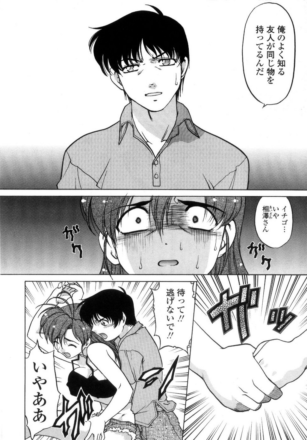 【エロ漫画】誘惑しちゃう巨乳のお姉さん…キスをしておっぱい揉みや騎乗位で生ハメ中出しいちゃらセックス【島本晴海：君を守る、貴方を愛している】