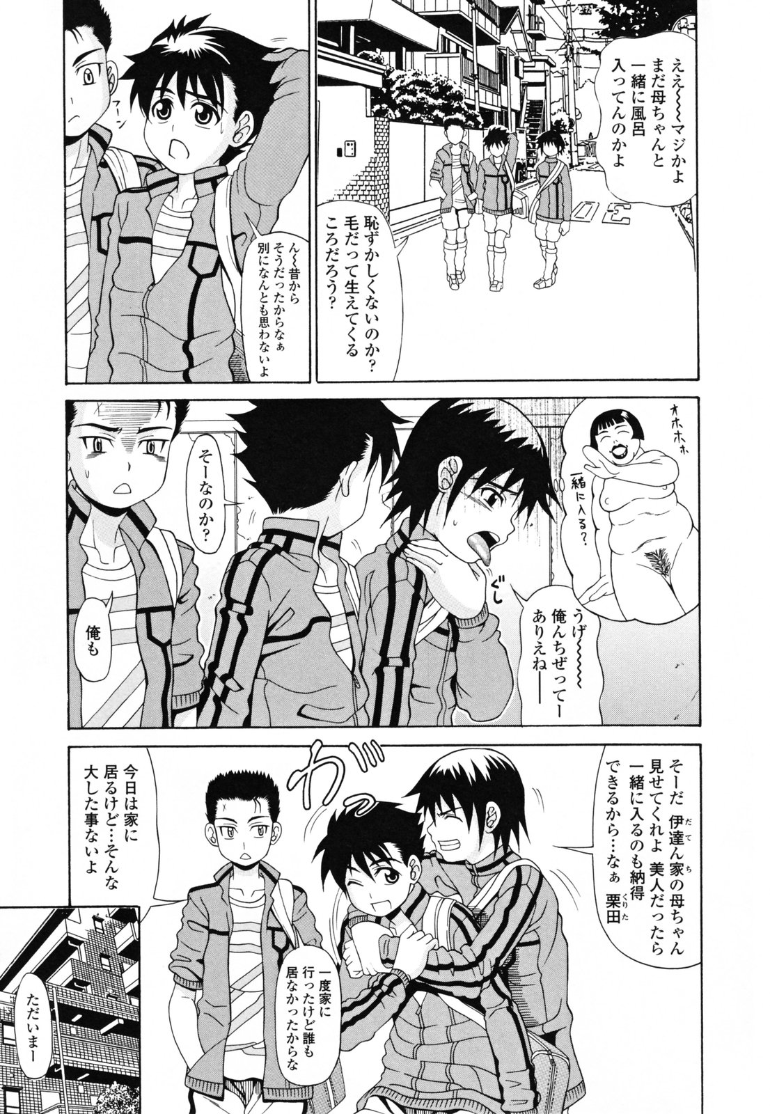 【エロ漫画】息子と一緒にお風呂に入る淫乱巨乳の母親…息子の友達に覗かれ我慢できずおっぱい揉みや手マンをされて4Pで犯され生ハメセックスで絶頂イキしちゃう【安藤裕行：心に刻まれた日ガチャ】
