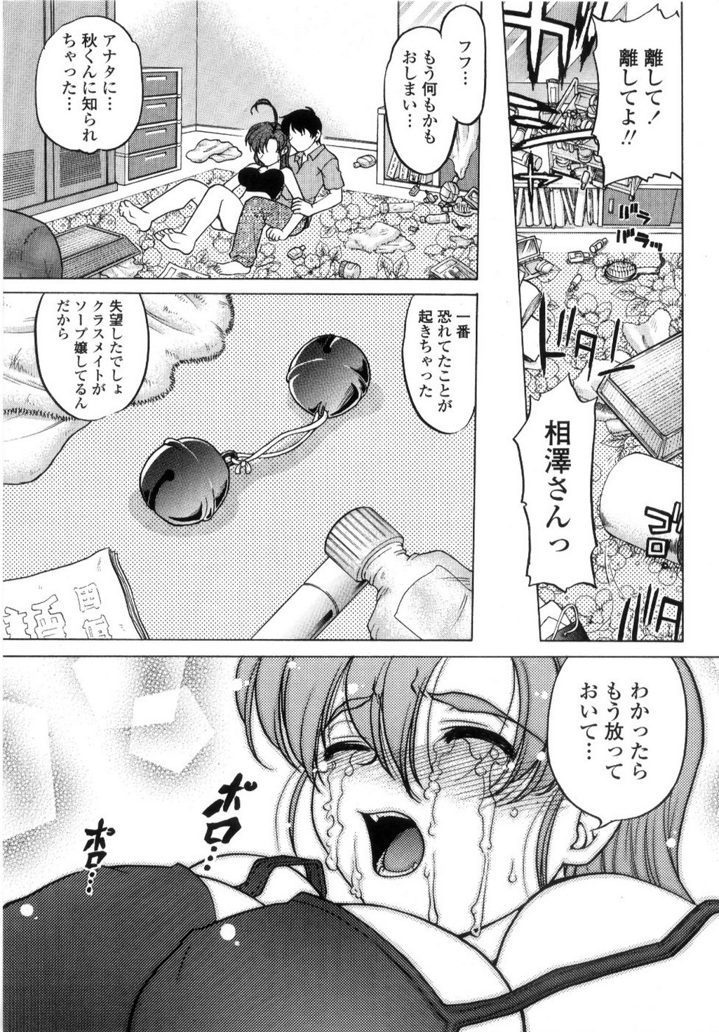 【エロ漫画】誘惑しちゃう巨乳のお姉さん…キスをしておっぱい揉みや騎乗位で生ハメ中出しいちゃらセックス【島本晴海：君を守る、貴方を愛している】