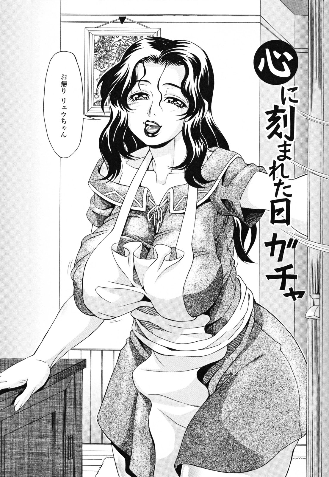 【エロ漫画】息子と一緒にお風呂に入る淫乱巨乳の母親…息子の友達に覗かれ我慢できずおっぱい揉みや手マンをされて4Pで犯され生ハメセックスで絶頂イキしちゃう【安藤裕行：心に刻まれた日ガチャ】