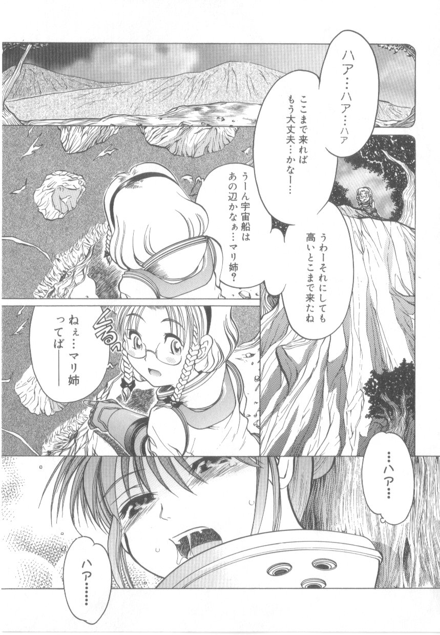 【エロ漫画】謎の惑星に到着しちんぽの形をしたピクチンに汁をかけられド変態になった姉に犯されちゃう妹…いちゃラブレズセックスをしちゃうとピクチンと絡み集団セックスしちゃう【あわじひめじ：PIKUTIN】