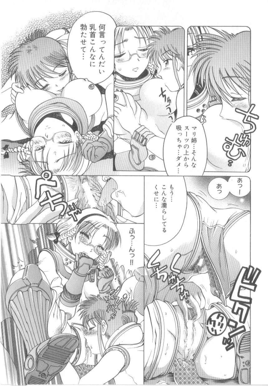 【エロ漫画】謎の惑星に到着しちんぽの形をしたピクチンに汁をかけられド変態になった姉に犯されちゃう妹…いちゃラブレズセックスをしちゃうとピクチンと絡み集団セックスしちゃう【あわじひめじ：PIKUTIN】