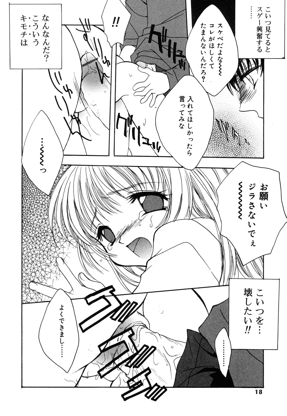 【エロ漫画】羞恥しているパイパン巨乳少女な彼女とイチャラブ中出しセックスまでしてしまう【彩也：向こう側】