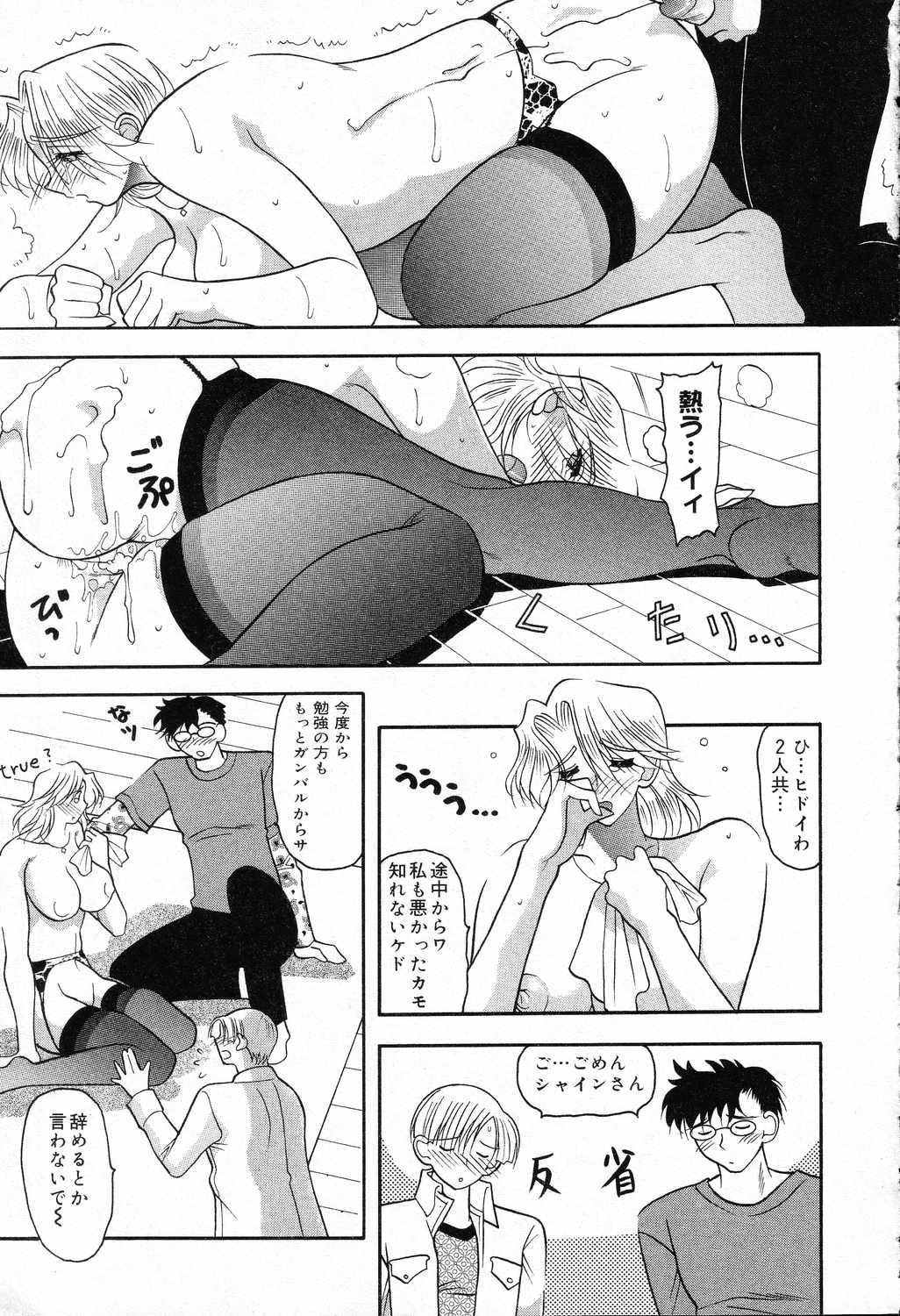 【エロ漫画】生徒に襲われちゃう爆乳外国人の家庭教師…パイズリフェラやバックで生ハメ中出しいちゃラブセックスで中出し絶頂アクメ堕ちしちゃう【水谷みんと：SHAIN『F』】