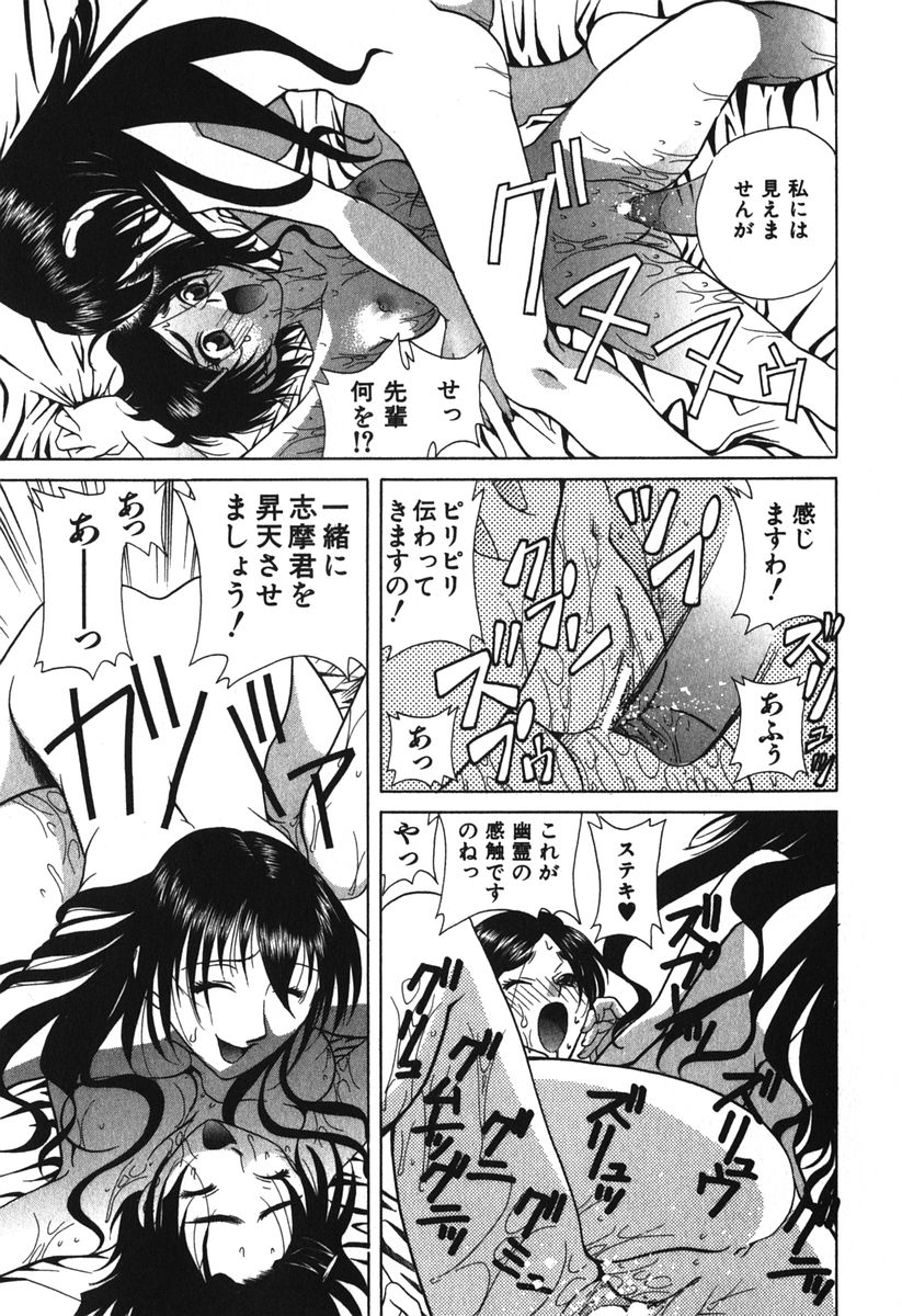 【エロ漫画】先輩JKに襲われちゃうオカルト好きのふたなりお姉さん…フェラをされ騎乗位で生ハメ中出しいちゃラブセックスで絶頂アクメ堕ちしちゃう【かたみこいみずえ：GHOSTOBOOSTERS】