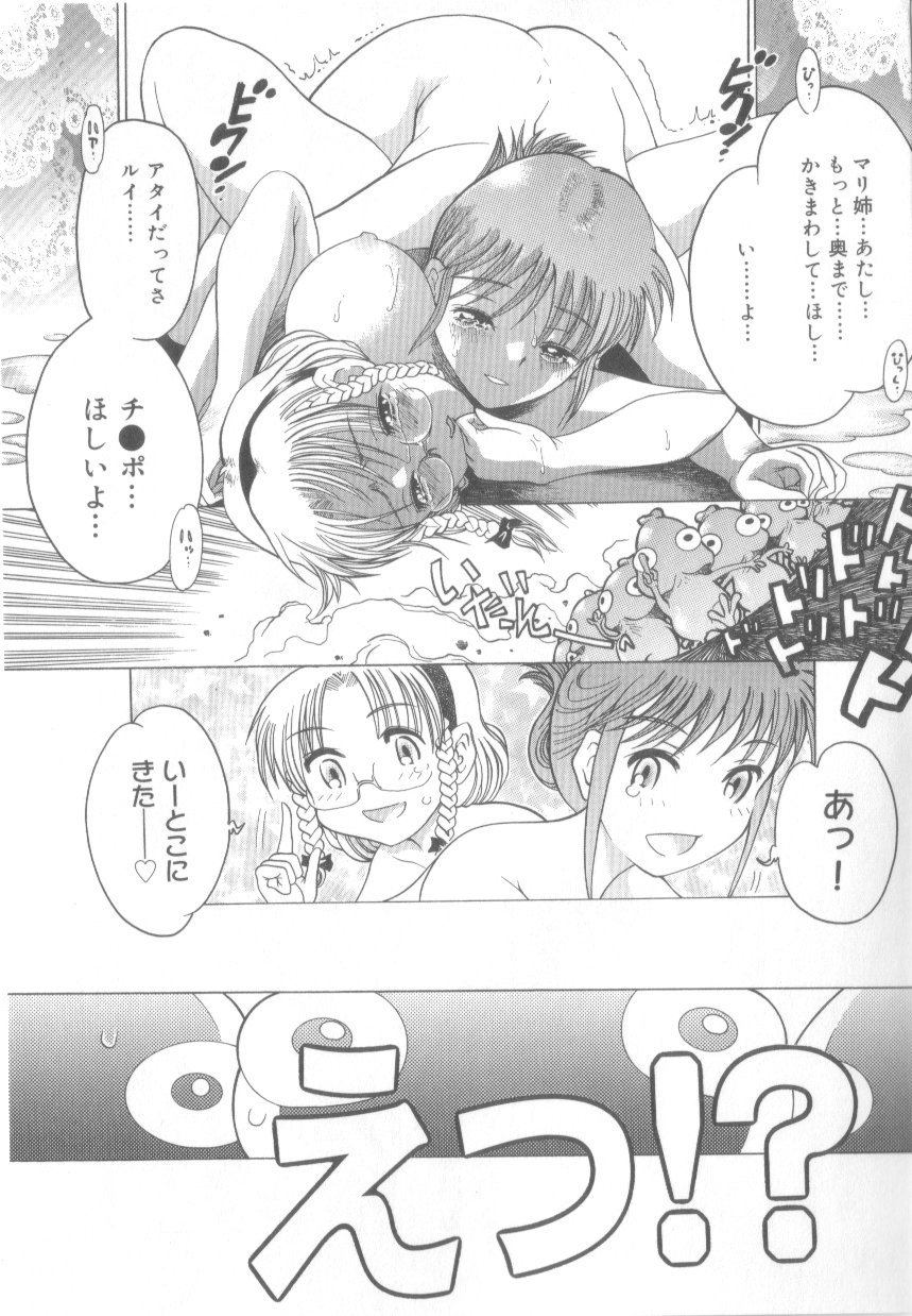 【エロ漫画】謎の惑星に到着しちんぽの形をしたピクチンに汁をかけられド変態になった姉に犯されちゃう妹…いちゃラブレズセックスをしちゃうとピクチンと絡み集団セックスしちゃう【あわじひめじ：PIKUTIN】