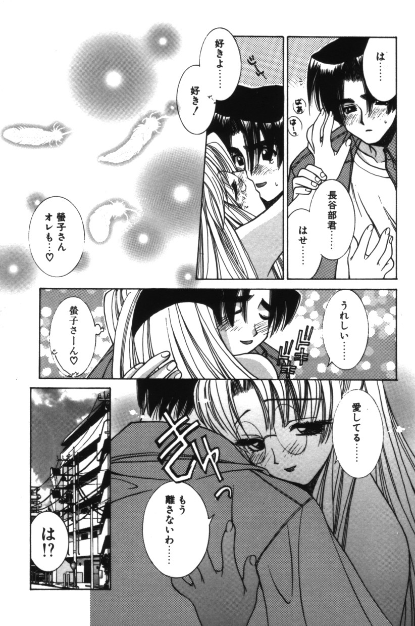 【エロ漫画】大好きな弟に冷たい態度を取られて落ち込んでいた巨乳お姉ちゃん。ある日弟のオナニーを見つけてしまい、男としての自信をつけてあげるための性教育セックスで、プレイはどんどん過激になっていく！【結城みつる：十六夜荘奇譚】