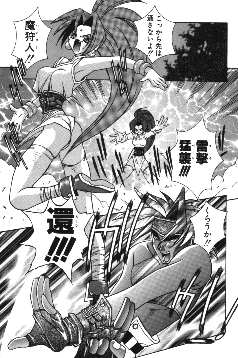 【エロ漫画】調教されて犯されちゃうハンターお姉さん…ご奉仕フェラをさせられバックで生ハメ中出し絶頂アクメ堕ちしちゃう【結城みつる：Tactics Trap】