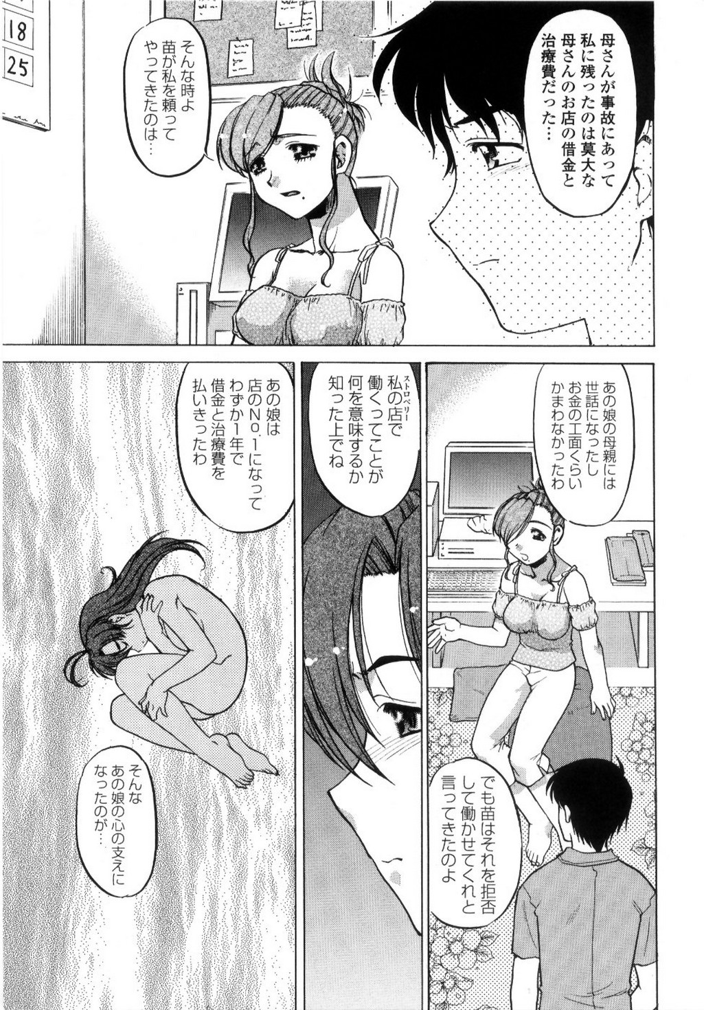 【エロ漫画】誘惑しちゃう巨乳のお姉さん…キスをしておっぱい揉みや騎乗位で生ハメ中出しいちゃらセックス【島本晴海：君を守る、貴方を愛している】