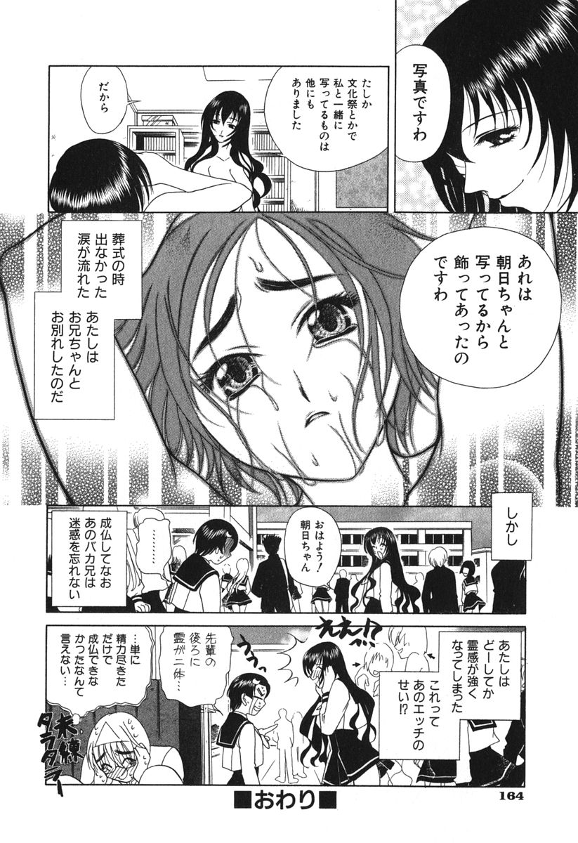 【エロ漫画】先輩JKに襲われちゃうオカルト好きのふたなりお姉さん…フェラをされ騎乗位で生ハメ中出しいちゃラブセックスで絶頂アクメ堕ちしちゃう【かたみこいみずえ：GHOSTOBOOSTERS】