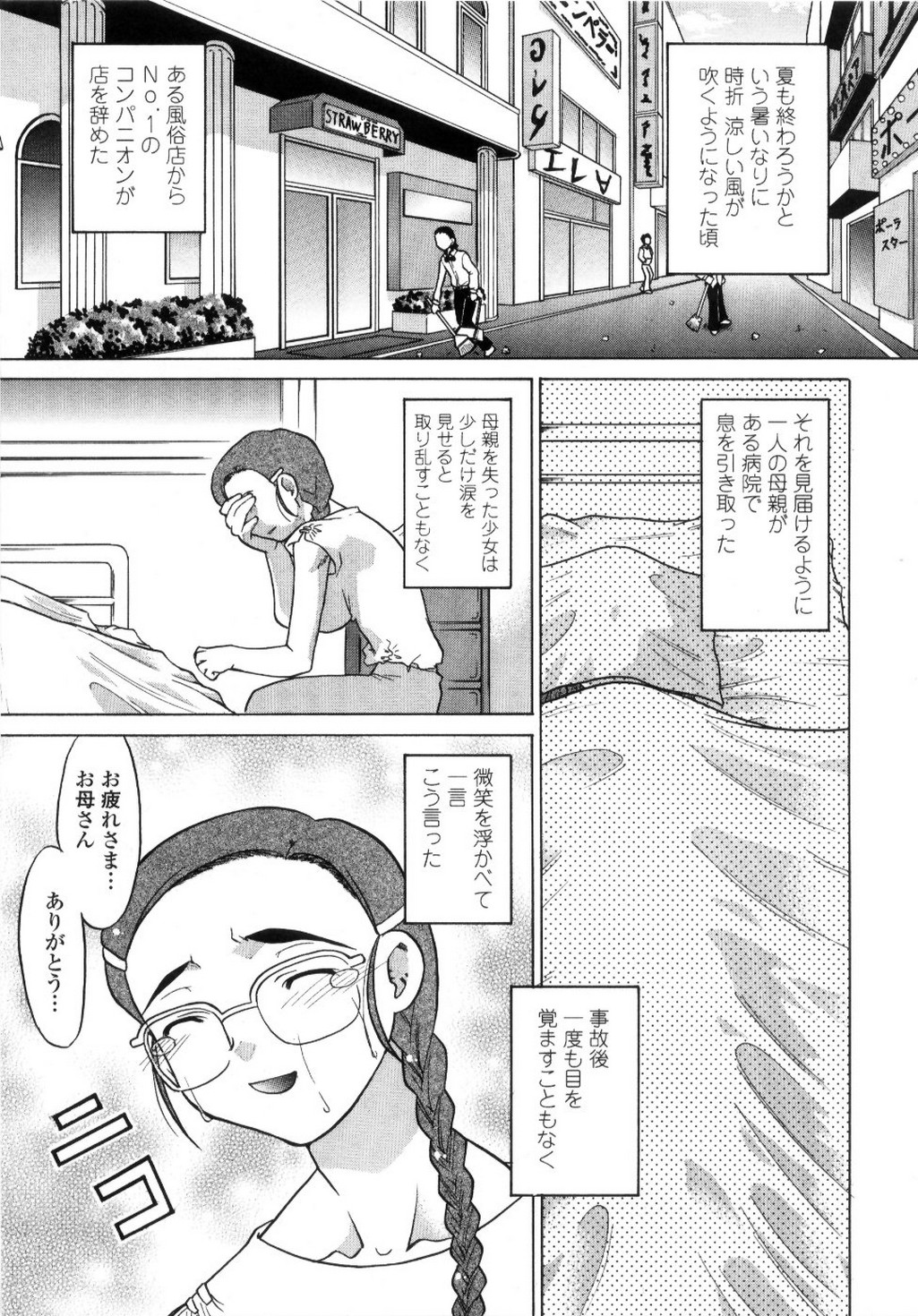 【エロ漫画】屋上で襲っちゃうお姉さん…ご奉仕フェラをして口内射精をして生ハメ中出しいちゃラブセックスしちゃう【島本晴海：ココから、今日から…】