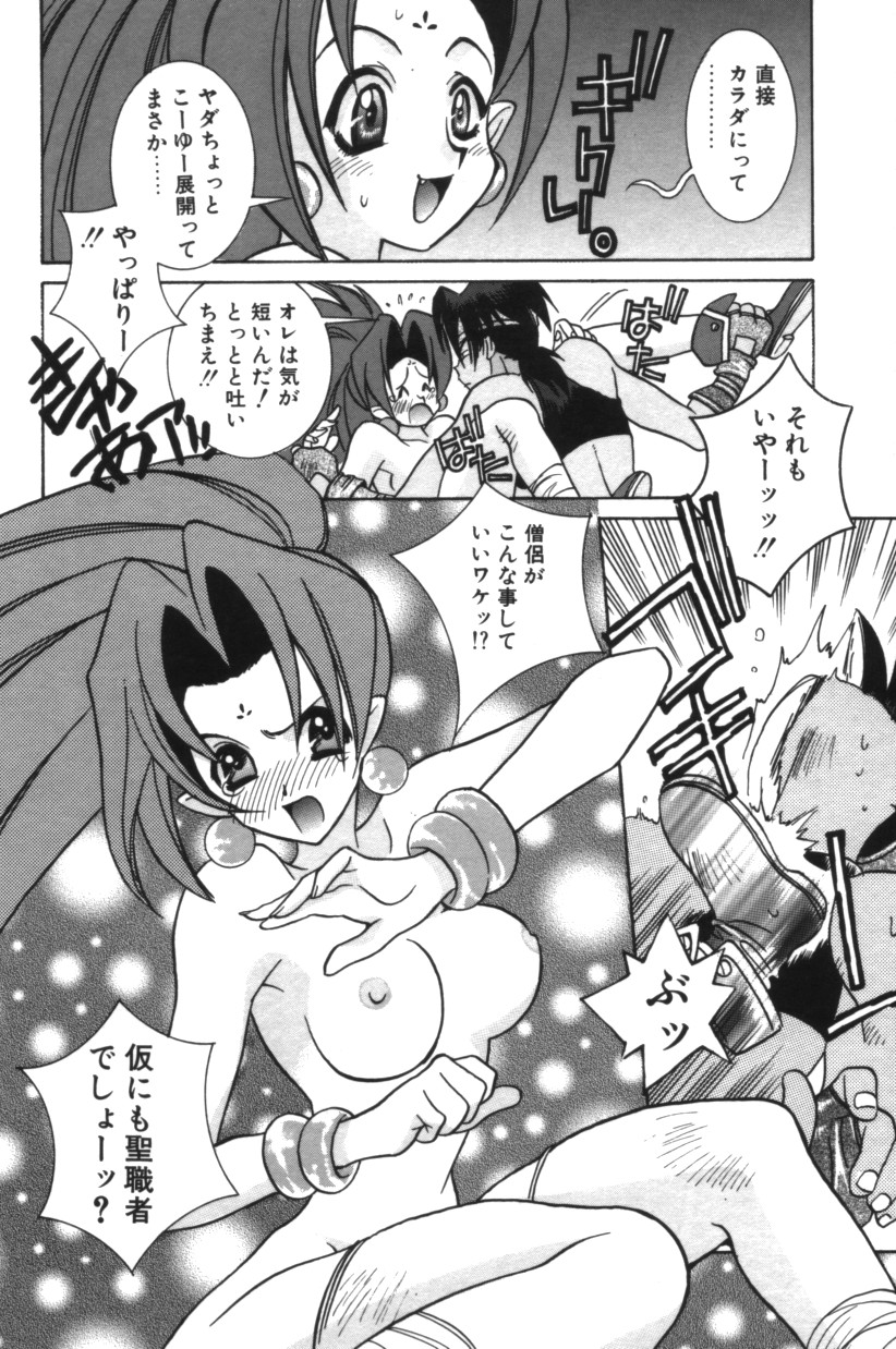 【エロ漫画】調教されて犯されちゃうハンターお姉さん…ご奉仕フェラをさせられバックで生ハメ中出し絶頂アクメ堕ちしちゃう【結城みつる：Tactics Trap】