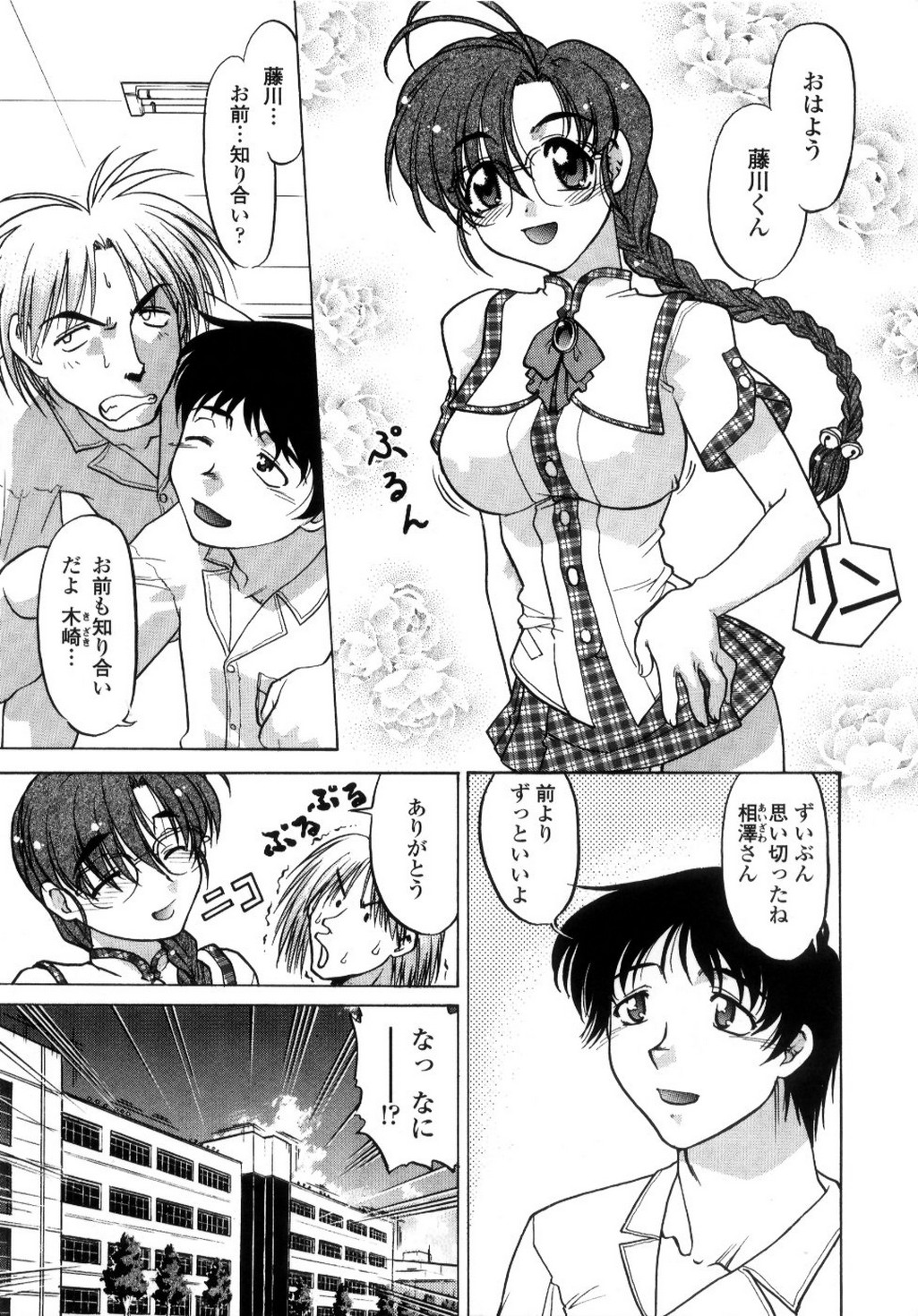【エロ漫画】屋上で襲っちゃうお姉さん…ご奉仕フェラをして口内射精をして生ハメ中出しいちゃラブセックスしちゃう【島本晴海：ココから、今日から…】