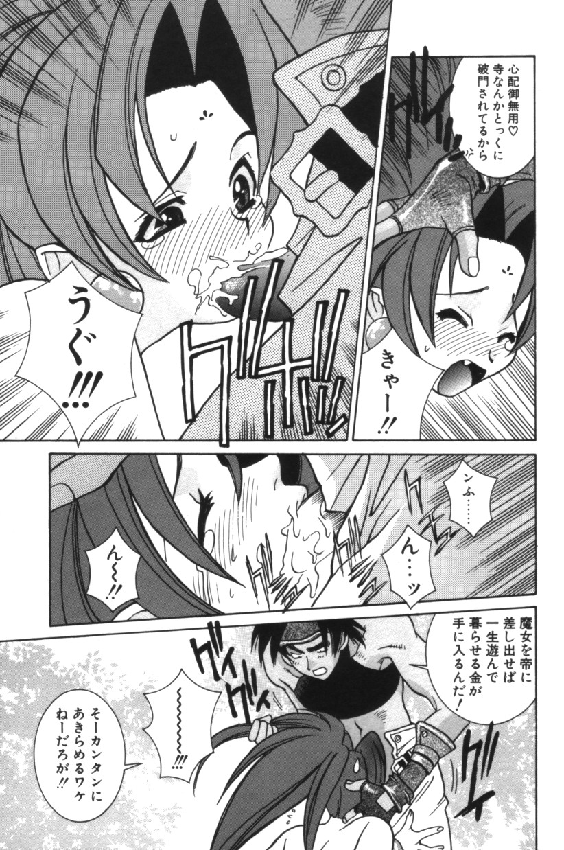 【エロ漫画】調教されて犯されちゃうハンターお姉さん…ご奉仕フェラをさせられバックで生ハメ中出し絶頂アクメ堕ちしちゃう【結城みつる：Tactics Trap】