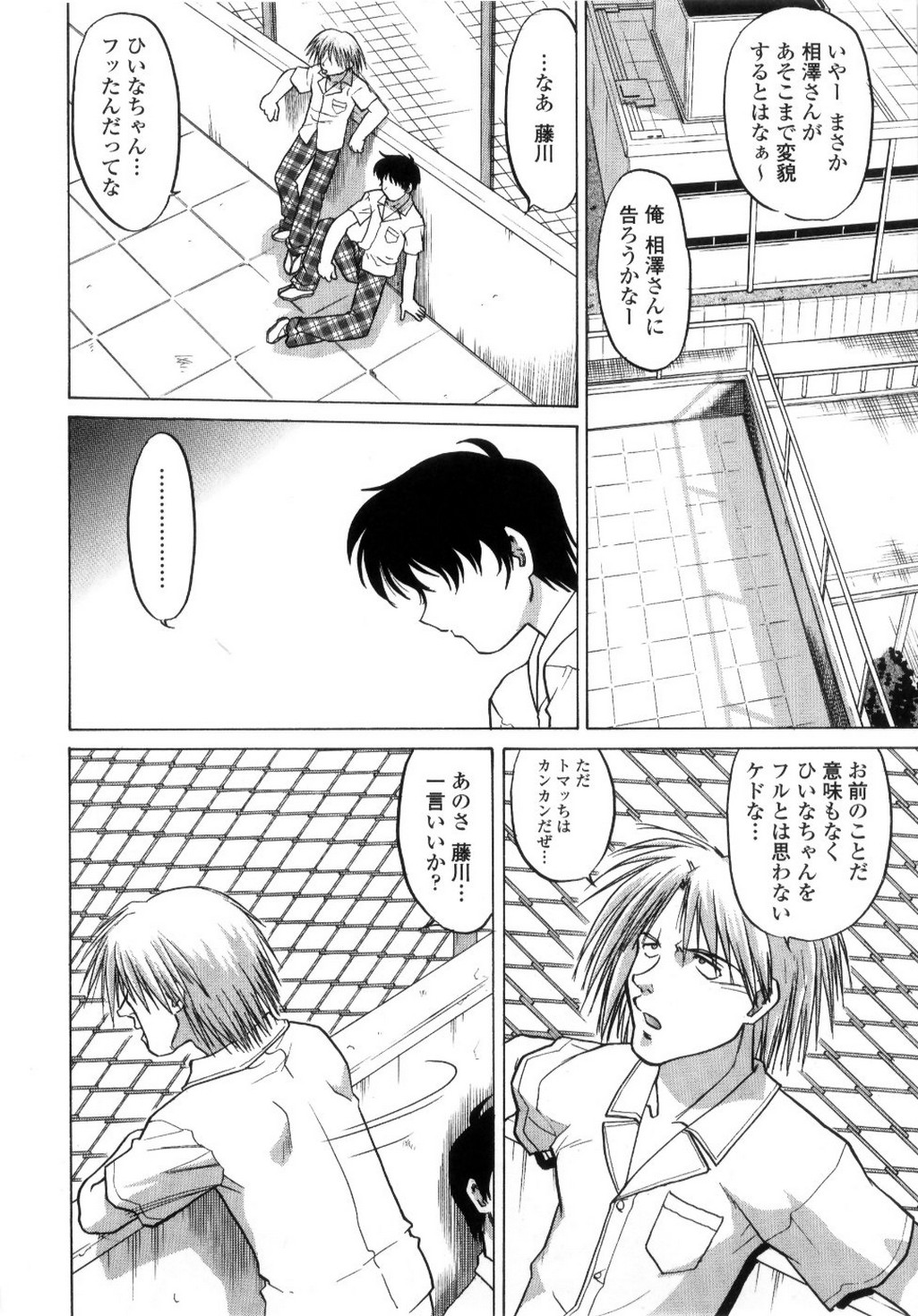 【エロ漫画】屋上で襲っちゃうお姉さん…ご奉仕フェラをして口内射精をして生ハメ中出しいちゃラブセックスしちゃう【島本晴海：ココから、今日から…】