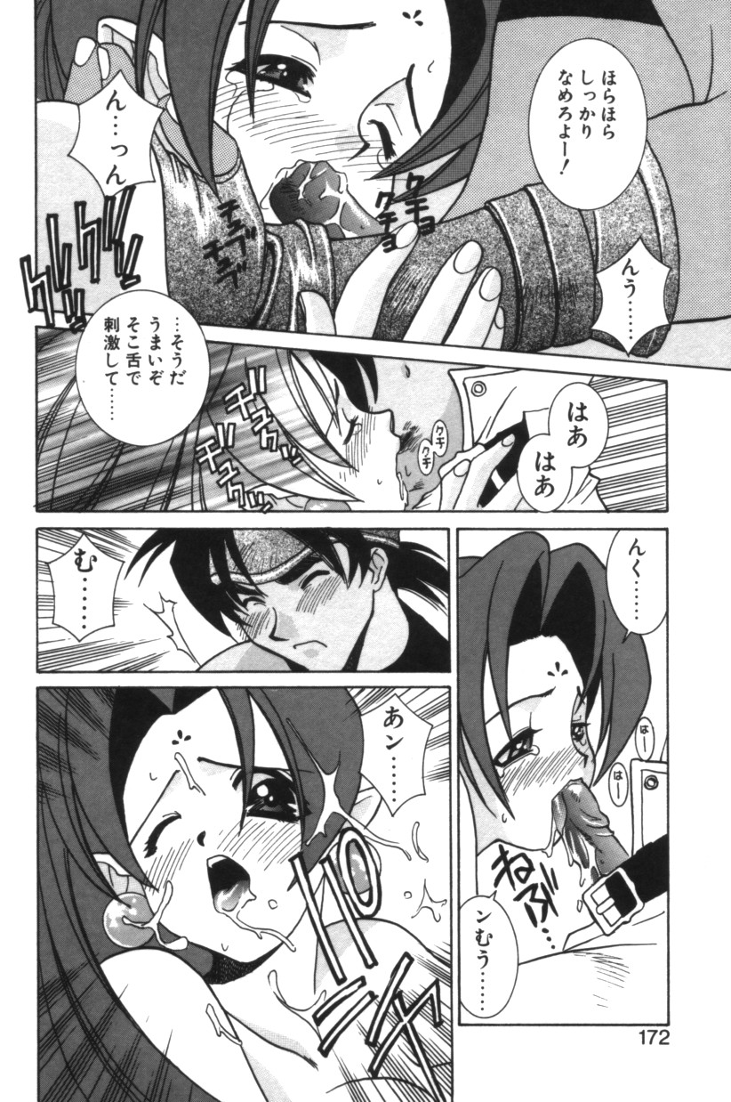 【エロ漫画】調教されて犯されちゃうハンターお姉さん…ご奉仕フェラをさせられバックで生ハメ中出し絶頂アクメ堕ちしちゃう【結城みつる：Tactics Trap】