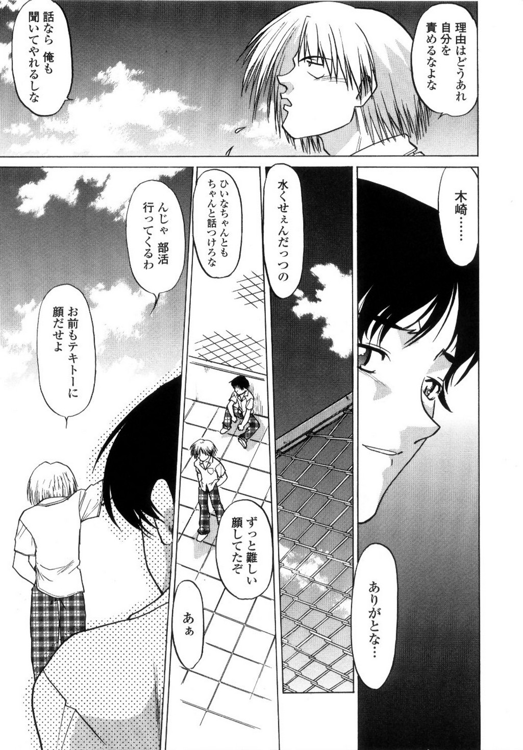 【エロ漫画】屋上で襲っちゃうお姉さん…ご奉仕フェラをして口内射精をして生ハメ中出しいちゃラブセックスしちゃう【島本晴海：ココから、今日から…】