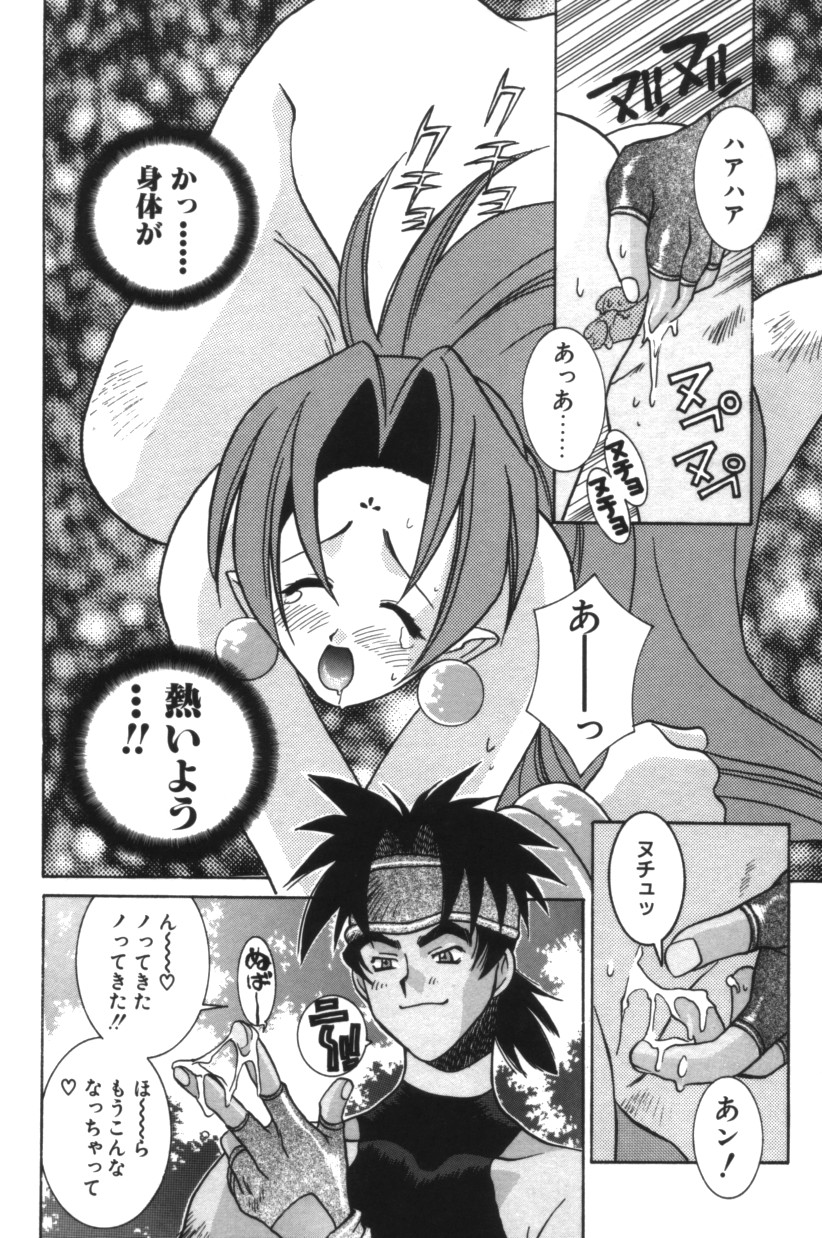 【エロ漫画】調教されて犯されちゃうハンターお姉さん…ご奉仕フェラをさせられバックで生ハメ中出し絶頂アクメ堕ちしちゃう【結城みつる：Tactics Trap】