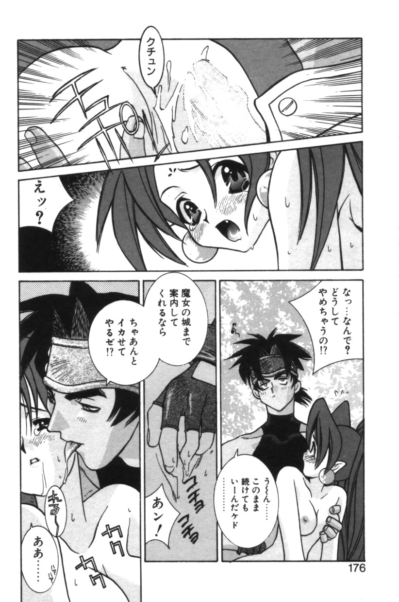 【エロ漫画】調教されて犯されちゃうハンターお姉さん…ご奉仕フェラをさせられバックで生ハメ中出し絶頂アクメ堕ちしちゃう【結城みつる：Tactics Trap】