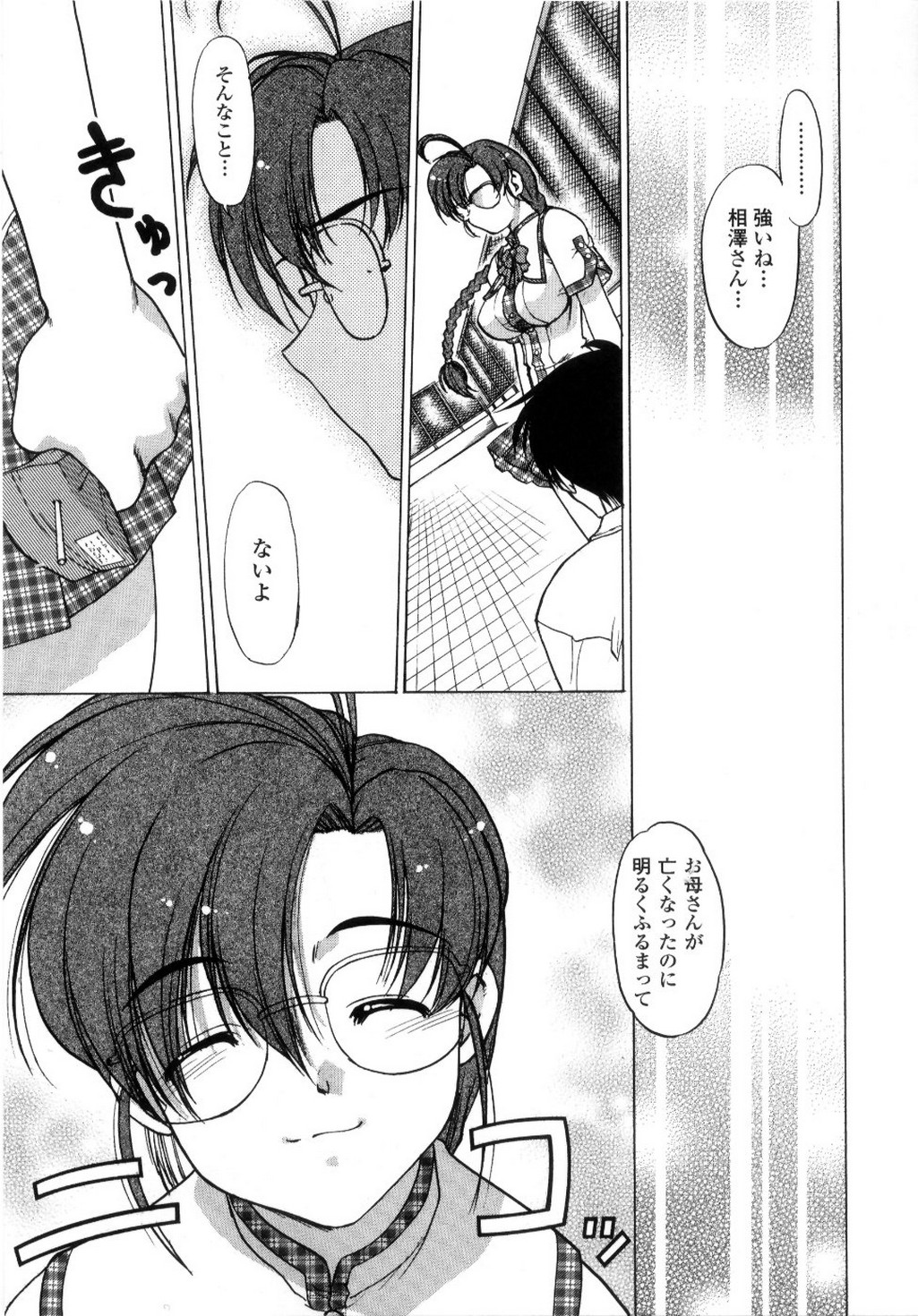 【エロ漫画】屋上で襲っちゃうお姉さん…ご奉仕フェラをして口内射精をして生ハメ中出しいちゃラブセックスしちゃう【島本晴海：ココから、今日から…】