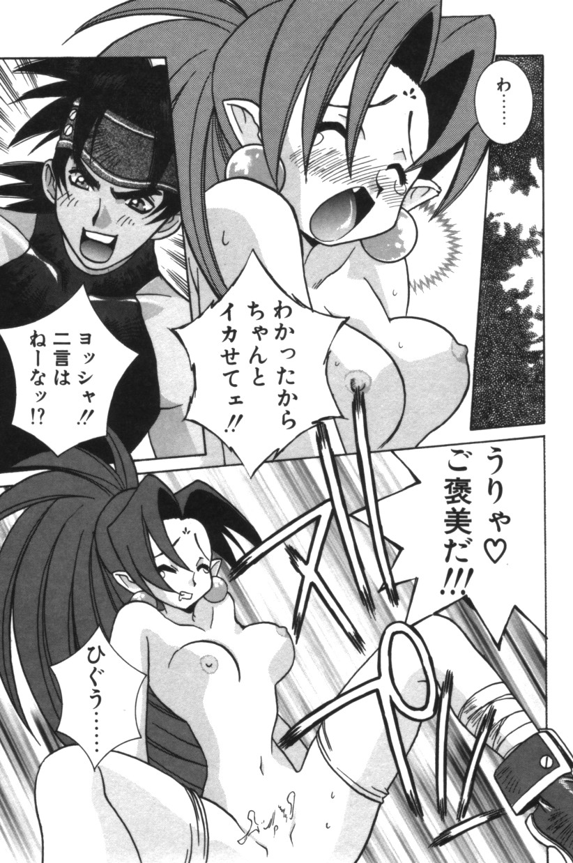 【エロ漫画】調教されて犯されちゃうハンターお姉さん…ご奉仕フェラをさせられバックで生ハメ中出し絶頂アクメ堕ちしちゃう【結城みつる：Tactics Trap】