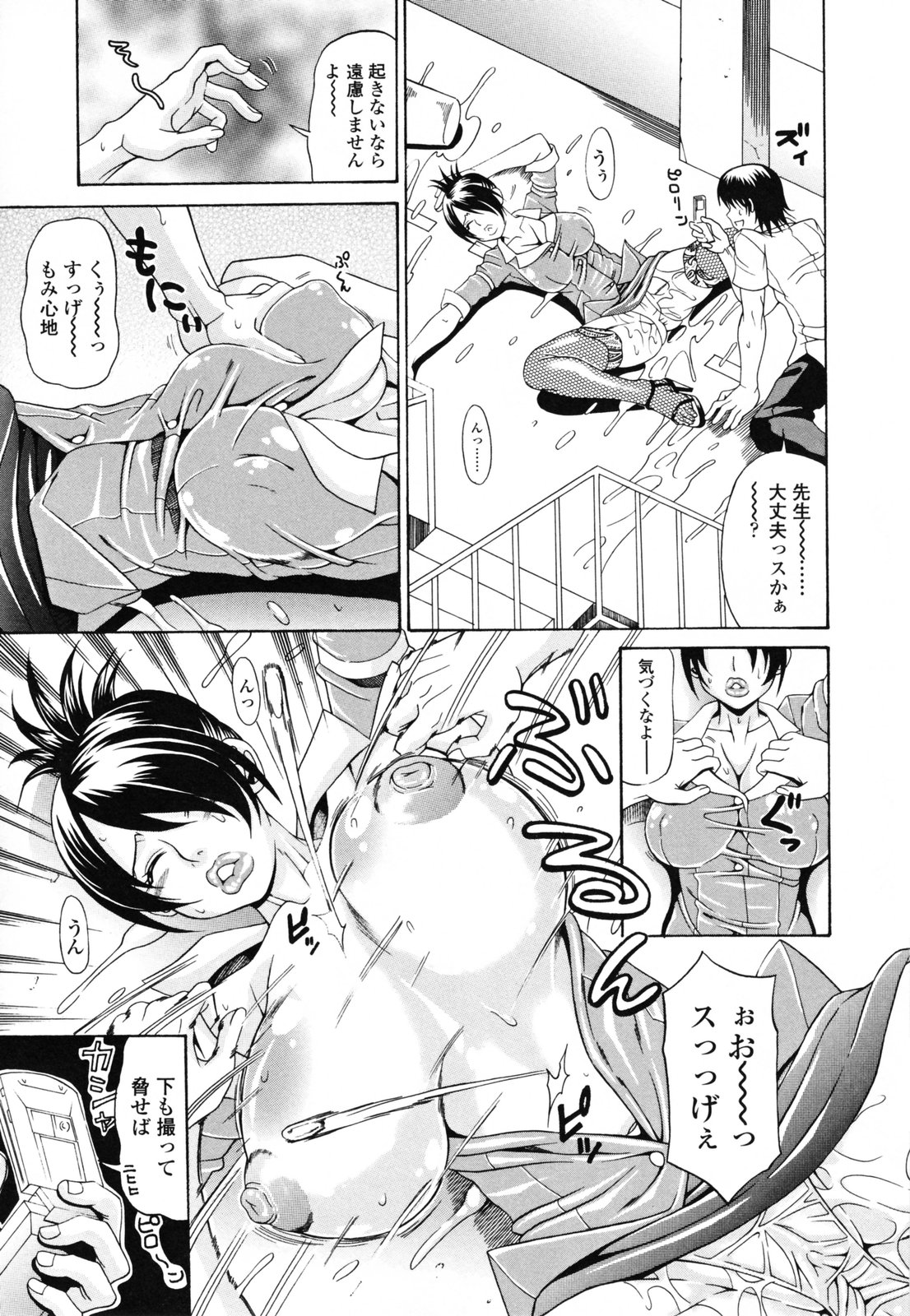 【エロ漫画】階段で滑って転びオマンコ丸出しになる巨乳の女教師…これはチャンスとおもい脅迫してクンニや手マンをして生ハメレイプで絶頂イキさせちゃう【安藤裕行：先生はs？m？】