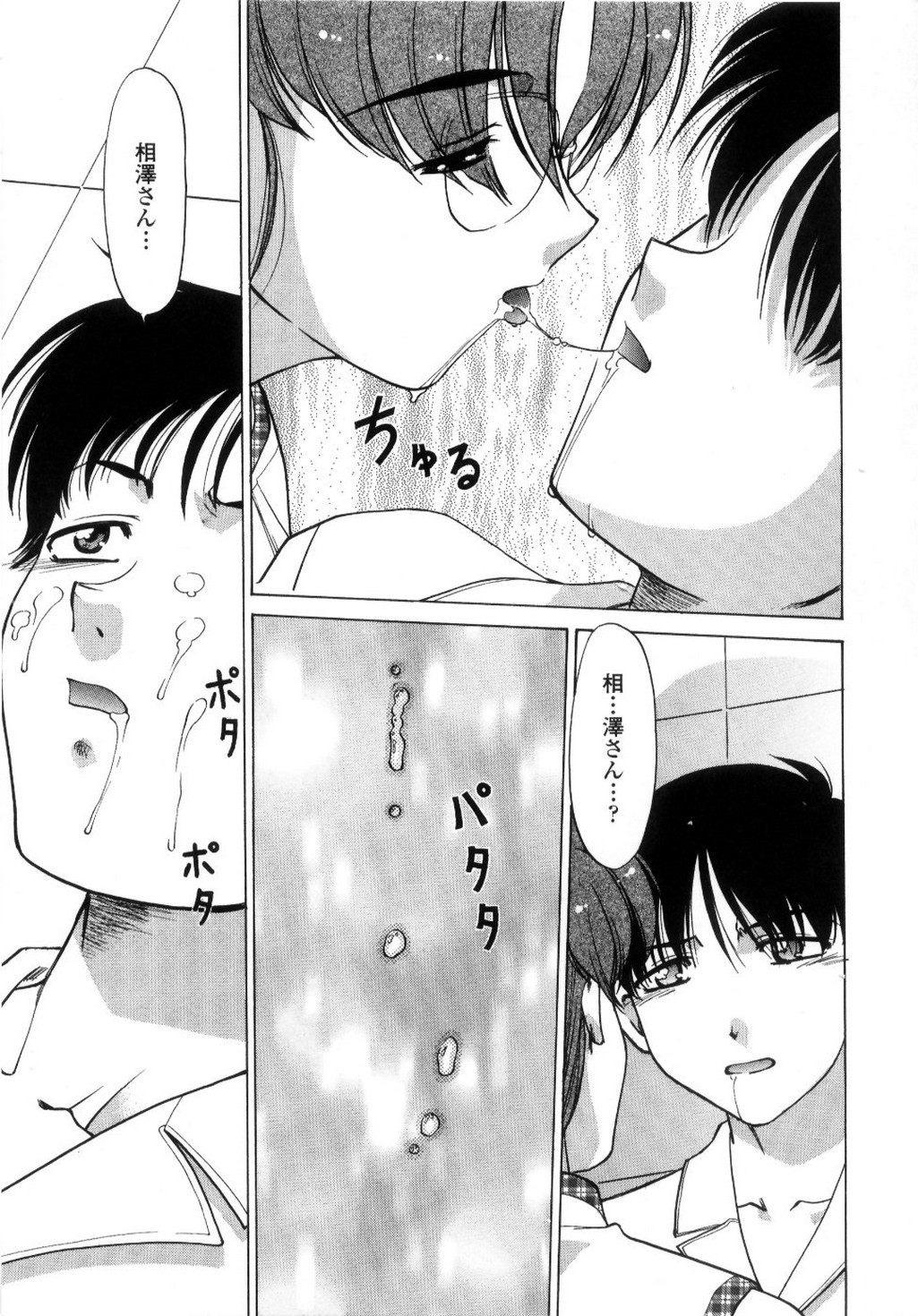 【エロ漫画】屋上で襲っちゃうお姉さん…ご奉仕フェラをして口内射精をして生ハメ中出しいちゃラブセックスしちゃう【島本晴海：ココから、今日から…】