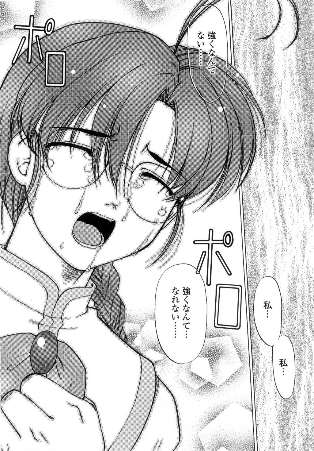 【エロ漫画】屋上で襲っちゃうお姉さん…ご奉仕フェラをして口内射精をして生ハメ中出しいちゃラブセックスしちゃう【島本晴海：ココから、今日から…】