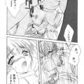【エロ漫画】羞恥しているパイパン巨乳少女な彼女とイチャラブ中出しセックスまでしてしまう【彩也：向こう側】