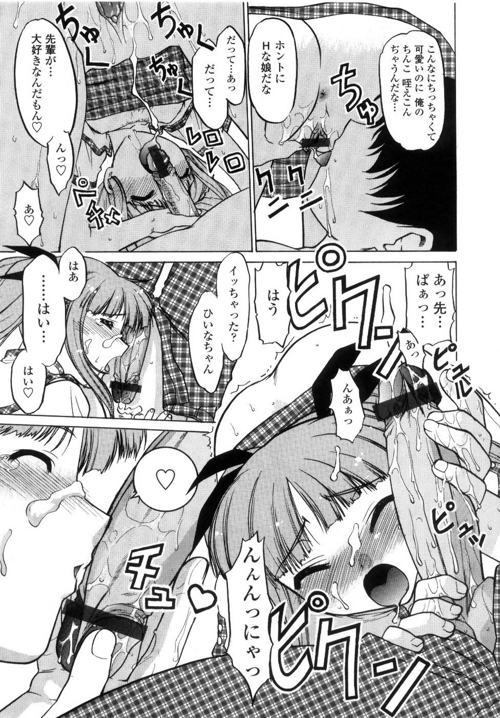 【エロ漫画】一緒にお弁当を作って市原部しちゃうピッチお姉さん…ご奉仕フェラテ勃起したちんぽで生ハメ中出しいちゃラブスセックス【島本晴海：暖かいい場所、 陽だまりの場所】