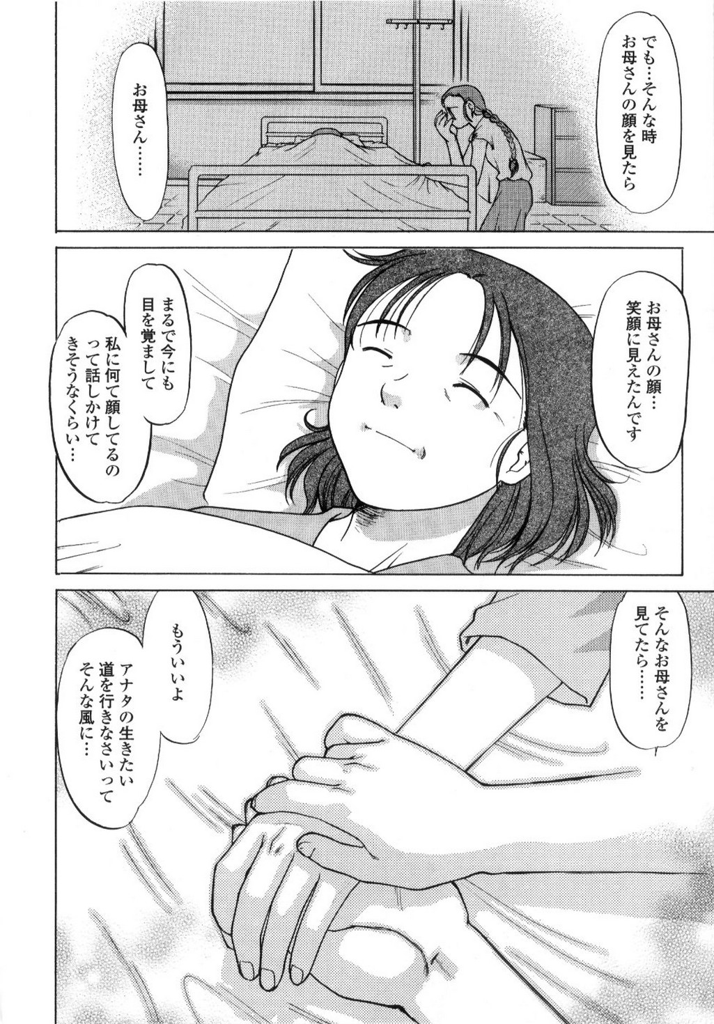 【エロ漫画】屋上で襲っちゃうお姉さん…ご奉仕フェラをして口内射精をして生ハメ中出しいちゃラブセックスしちゃう【島本晴海：ココから、今日から…】