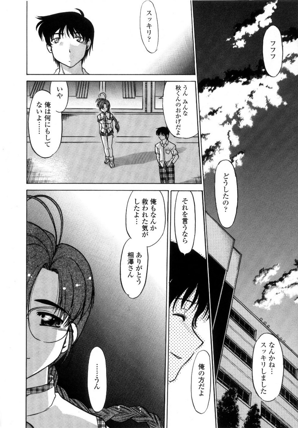 【エロ漫画】屋上で襲っちゃうお姉さん…ご奉仕フェラをして口内射精をして生ハメ中出しいちゃラブセックスしちゃう【島本晴海：ココから、今日から…】