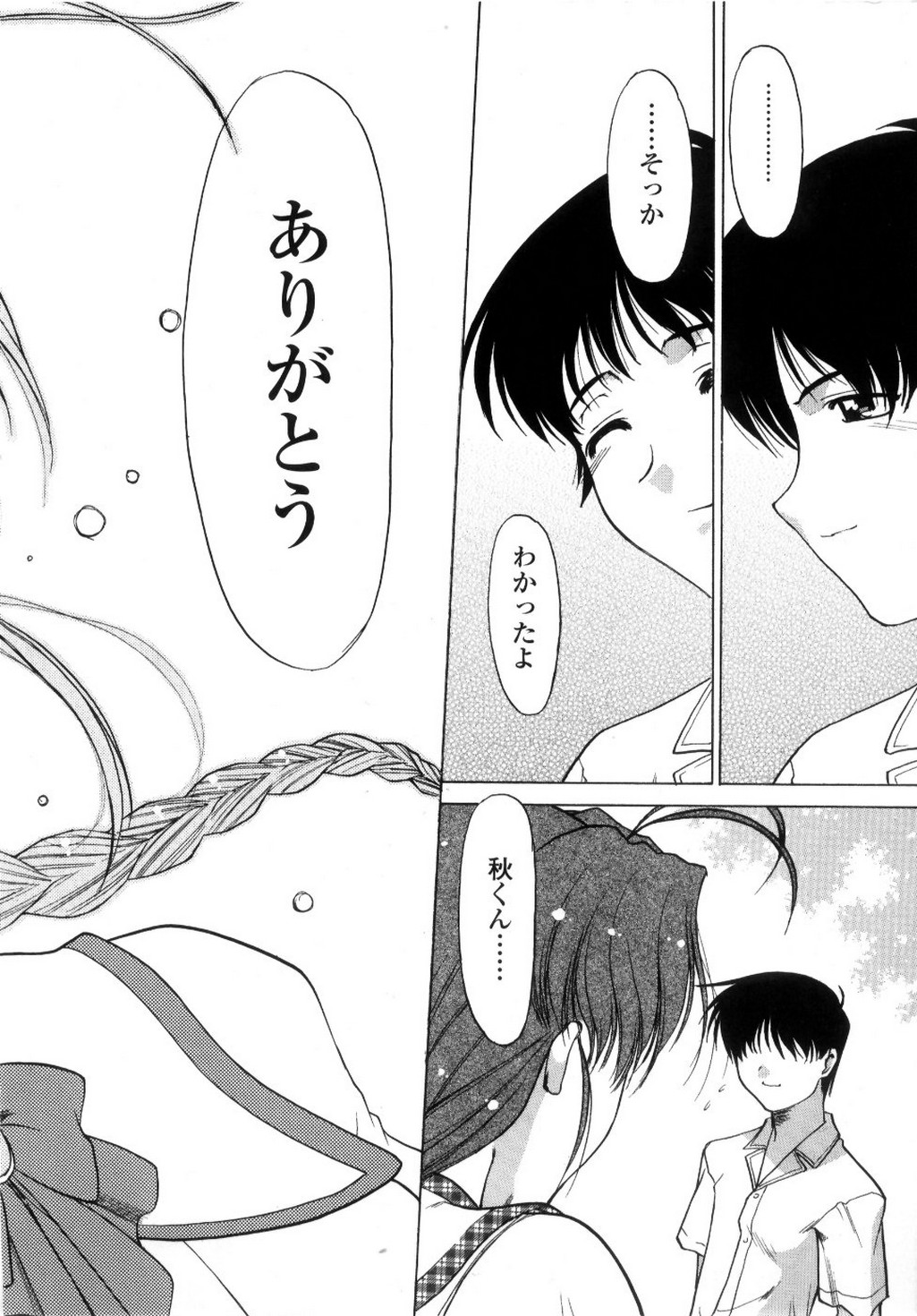 【エロ漫画】屋上で襲っちゃうお姉さん…ご奉仕フェラをして口内射精をして生ハメ中出しいちゃラブセックスしちゃう【島本晴海：ココから、今日から…】