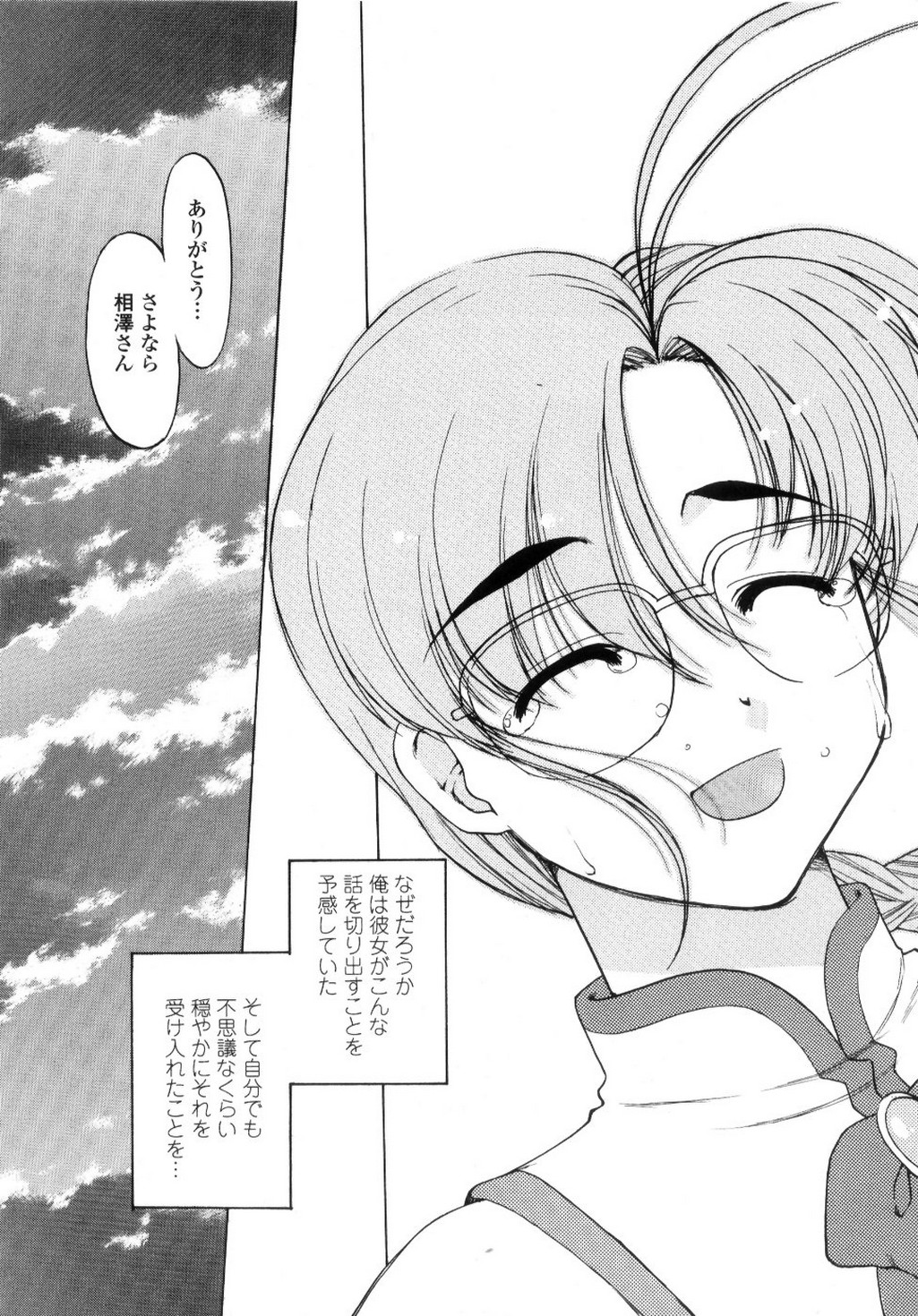 【エロ漫画】屋上で襲っちゃうお姉さん…ご奉仕フェラをして口内射精をして生ハメ中出しいちゃラブセックスしちゃう【島本晴海：ココから、今日から…】