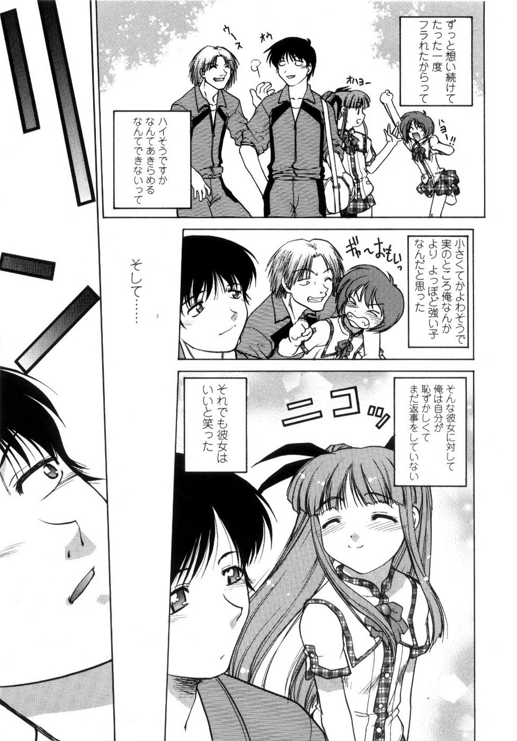 【エロ漫画】屋上で襲っちゃうお姉さん…ご奉仕フェラをして口内射精をして生ハメ中出しいちゃラブセックスしちゃう【島本晴海：ココから、今日から…】