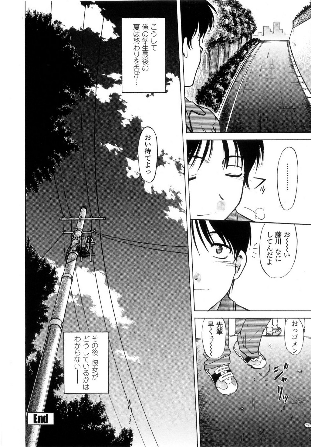 【エロ漫画】屋上で襲っちゃうお姉さん…ご奉仕フェラをして口内射精をして生ハメ中出しいちゃラブセックスしちゃう【島本晴海：ココから、今日から…】