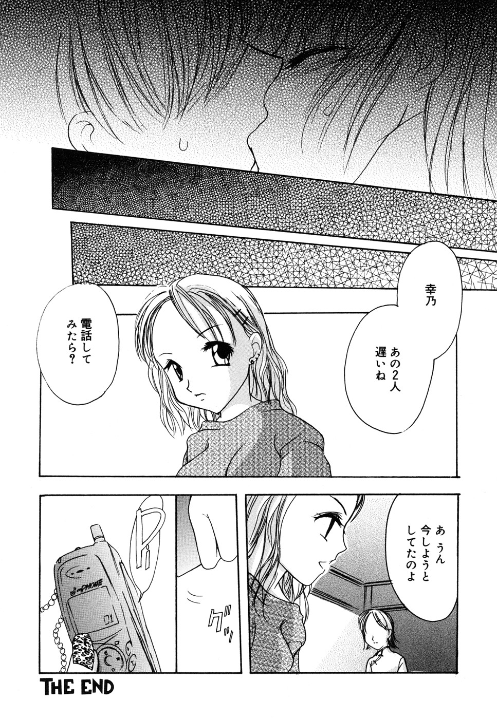 【エロ漫画】羞恥しているパイパン巨乳少女な彼女とイチャラブ中出しセックスまでしてしまう【彩也：向こう側】