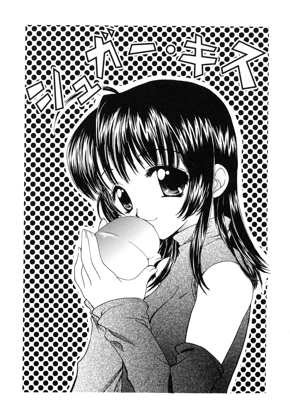 【エロ漫画】先輩にホテルに誘われエッチしちゃう美少女お姉さん…フェラや手マンをされて生ハメ中出しいちゃラブセックスしちゃう【彩也：シュガー・キス】