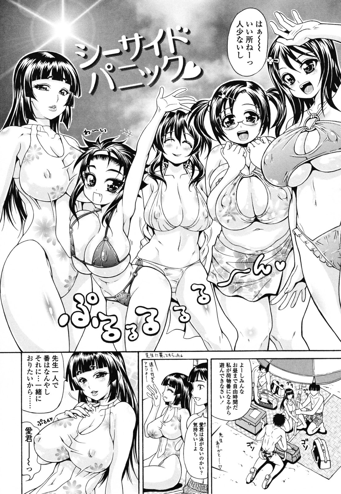 【エロ漫画】海水浴で男女で遊びに行く巨乳の淫乱お姉さんたち…それぞれがペアになり水中でセックスしたり、岩陰に隠れていちゃラブセックスしたりザーメンまみれで乱れまくる【安藤裕行：シーサイドパニック】
