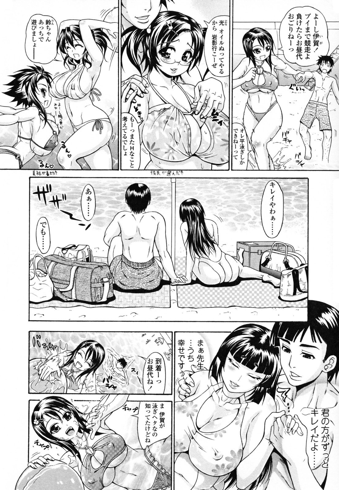 【エロ漫画】海水浴で男女で遊びに行く巨乳の淫乱お姉さんたち…それぞれがペアになり水中でセックスしたり、岩陰に隠れていちゃラブセックスしたりザーメンまみれで乱れまくる【安藤裕行：シーサイドパニック】