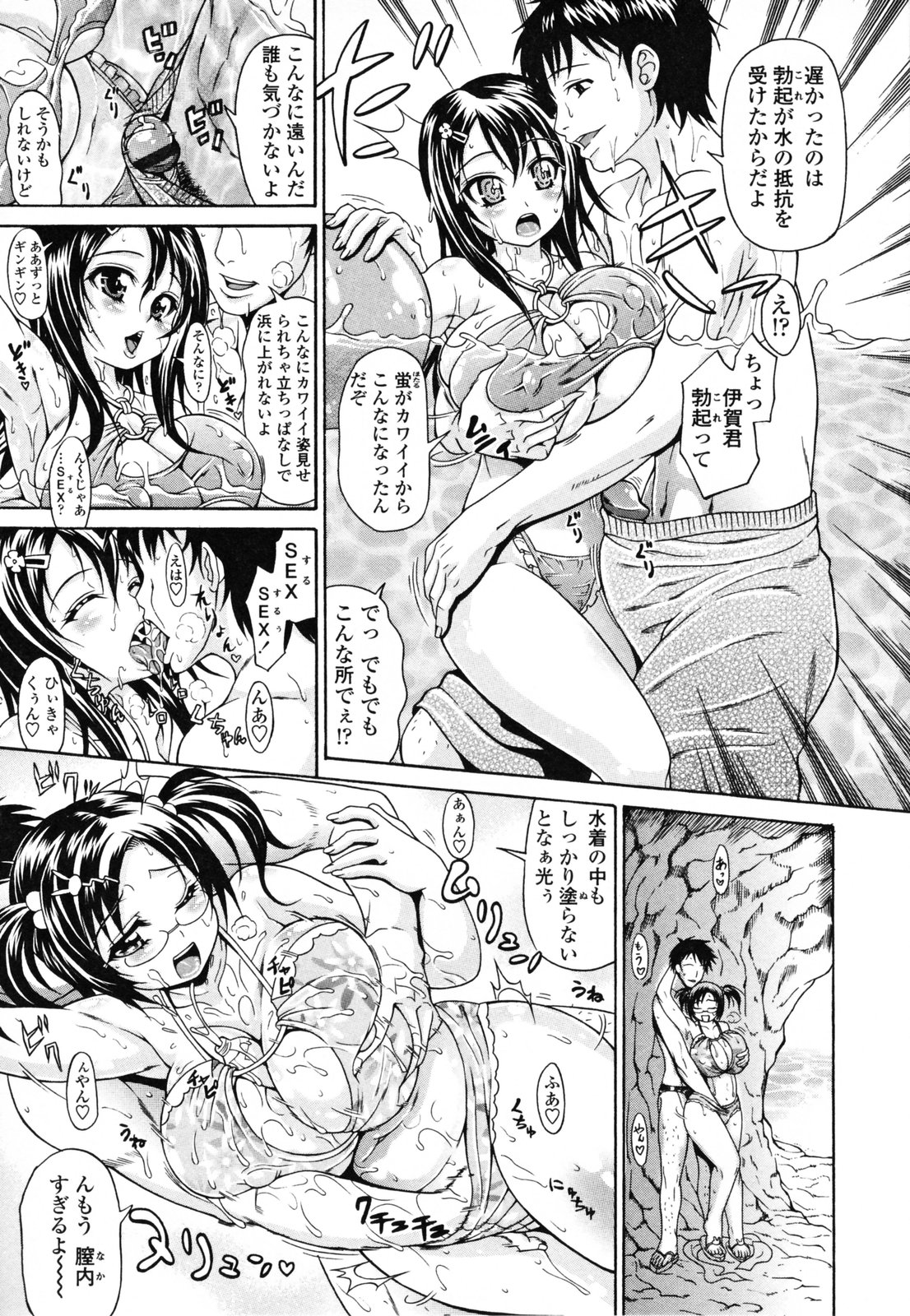 【エロ漫画】海水浴で男女で遊びに行く巨乳の淫乱お姉さんたち…それぞれがペアになり水中でセックスしたり、岩陰に隠れていちゃラブセックスしたりザーメンまみれで乱れまくる【安藤裕行：シーサイドパニック】