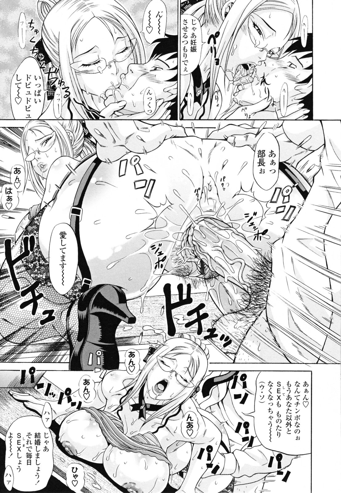 【エロ漫画】逆に誘惑しちゃうグラマーすぎる眼鏡のOL…逆レイプにド変態なトロ顔に筆下ろししちゃう！【安藤周記：セレブ種頂戴ね】