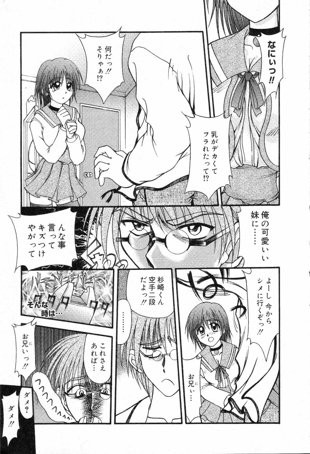 【エロ漫画】マシュマロおっぱいで兄を誘惑しちゃう淫乱妹…騎乗位やバックでいちゃラブ近親相姦セックスしちゃう【夢庵あむ：あんばらんす】