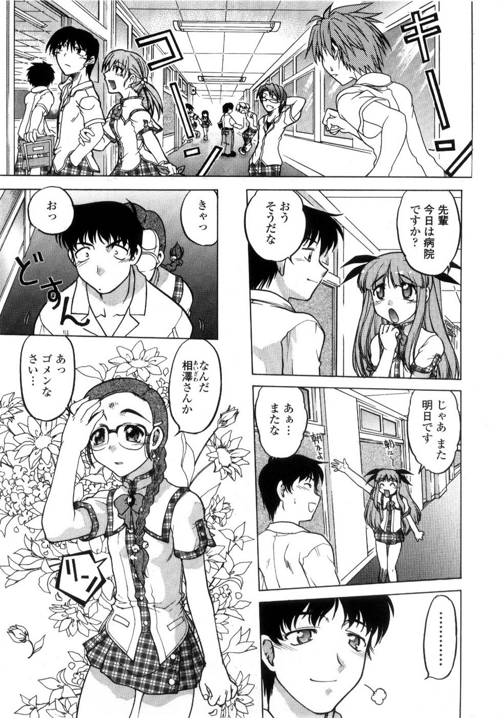 【エロ漫画】一緒にお弁当を作って市原部しちゃうピッチお姉さん…ご奉仕フェラテ勃起したちんぽで生ハメ中出しいちゃラブスセックス【島本晴海：暖かいい場所、 陽だまりの場所】